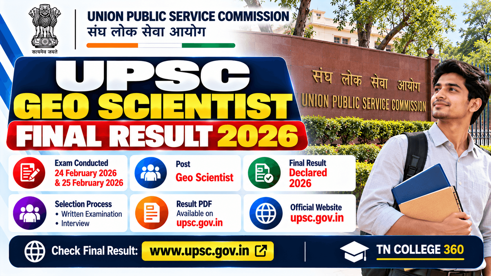 UPSC Geo Scientist Final Result 2026
