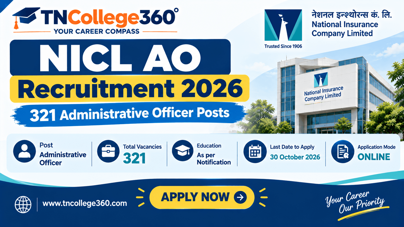 NICL AO Recruitment 2026: 321 Administrative Officer Posts