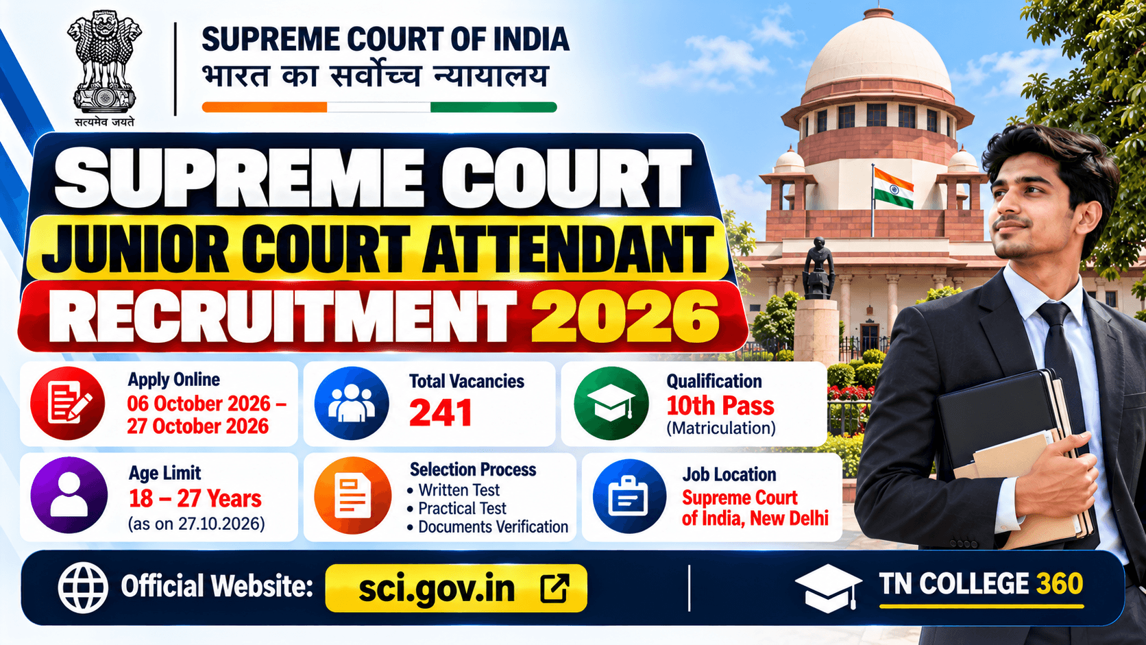 Supreme Court Junior Court Attendant Recruitment 2026