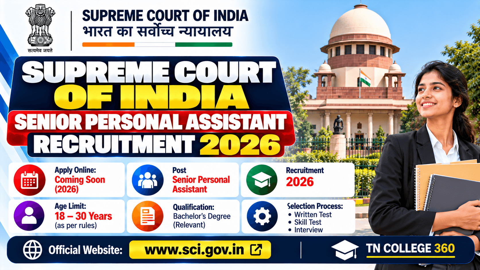 Supreme Court of India Senior Personal Assistant Recruitment 2026